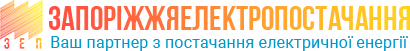 ТОВ "Запоріжжяелектропостачання"