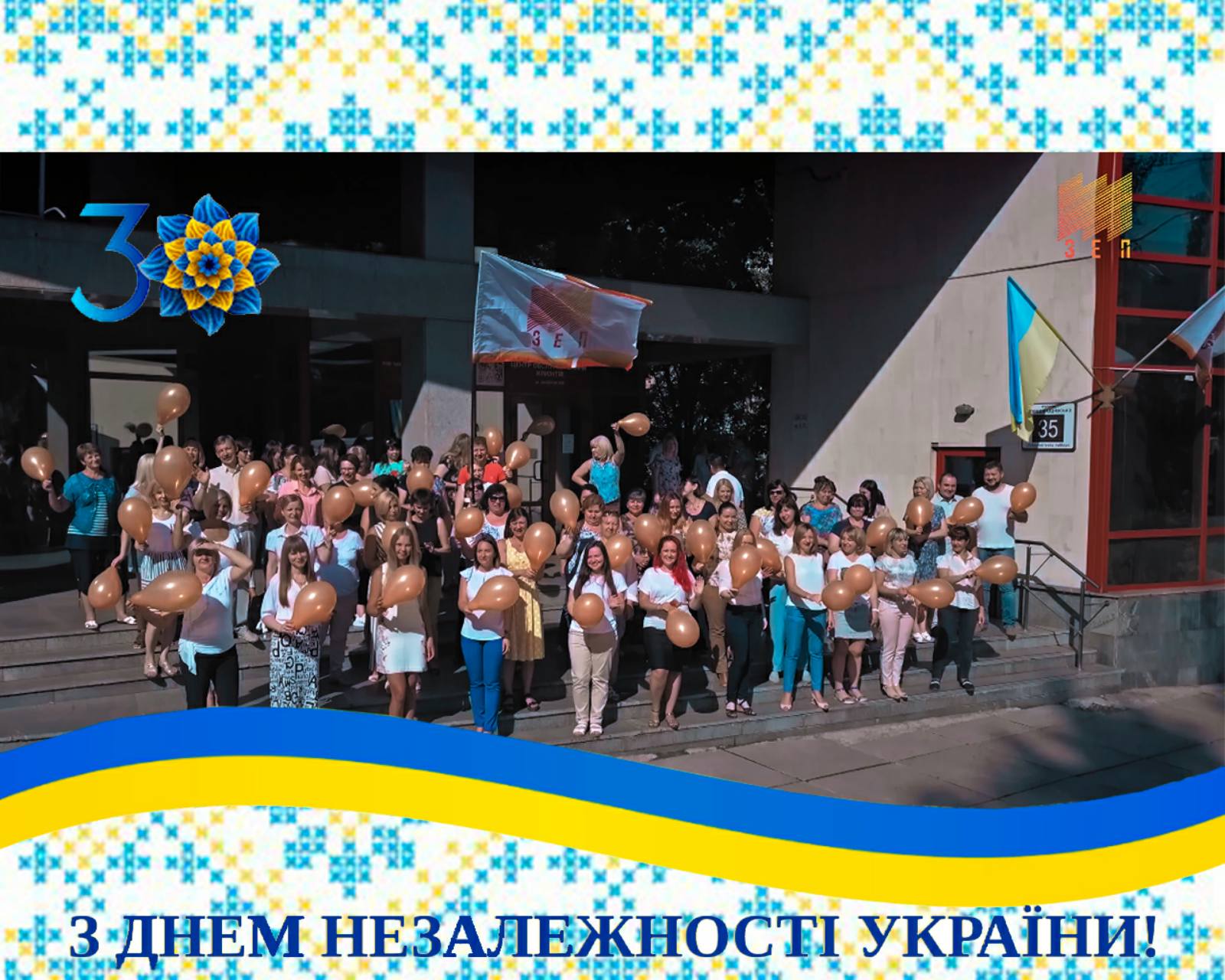 День незалежності