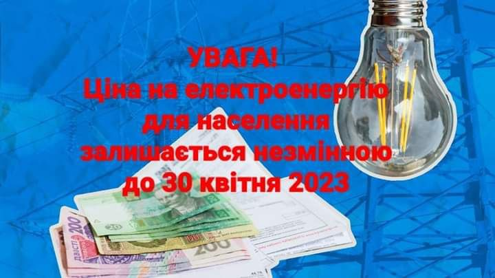 вартість спожитої електричної