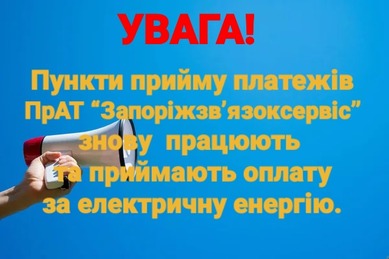 Увага побутовим споживачам! Червень 2023 Увага побутовим споживачам! Червень 2023