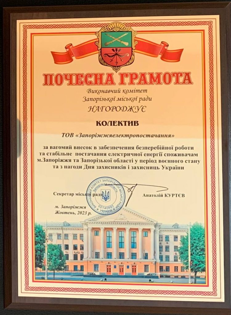 Грамота 2023