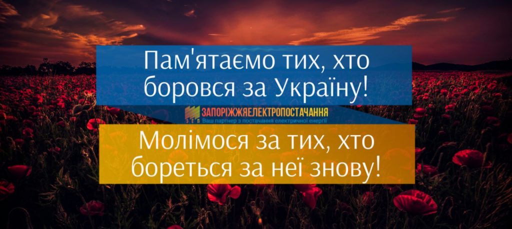 Молимось