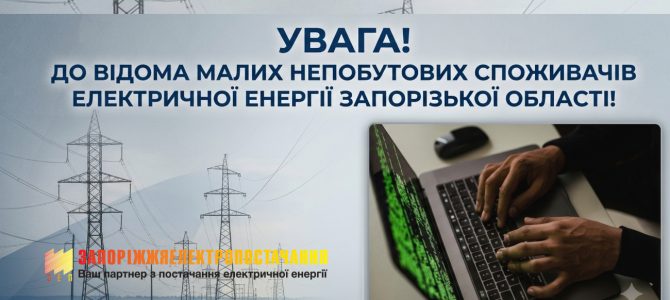 УВАГА! Оновлено ціни на послуги постачальника універсальних послуг на липень 2026 року (з 01.07.2026 р.) УВАГА! Оновлено ціни на послуги постачальника універсальних послуг на липень 2026 року (з 01.07.2026 р.)